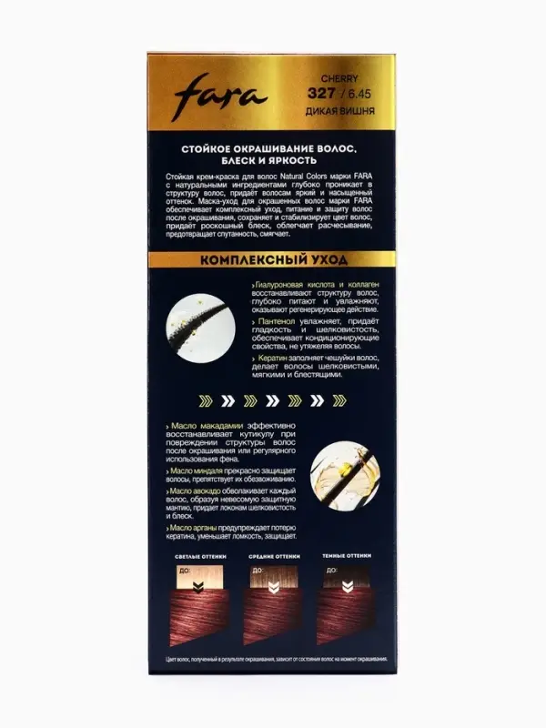 Краска для волос  Краска для волос "FARA NC" тон 327/6.45 - Дикая вишня, 116 г