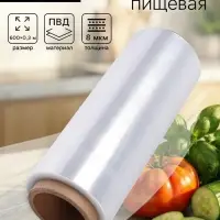 Пленка пищевая, белая, 30 см &times; 600 м, 8 мкм