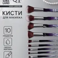 Набор кистей для макияжа Luminous, 10 предметов, чёрный, фиолетовый