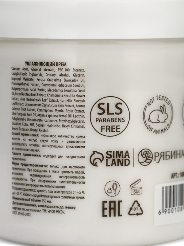 CANDY FOOD Крем для тела, вишневый мусс, 250 мл CANDY FOOD Крем для тела, вишневый мусс, 250 мл