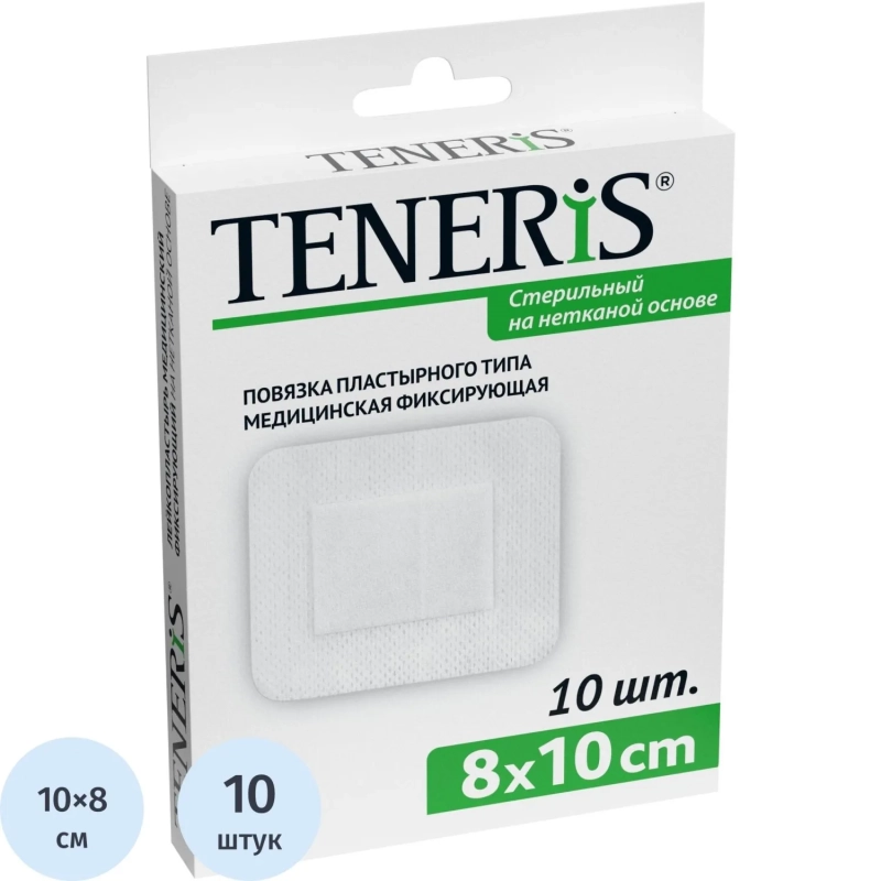 Пластырь-повязка TENERIS8х10см фиксир.нетк.осн.сподуш. 10 ш/у