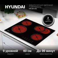 Варочная поверхность HHE 6670 BG черный