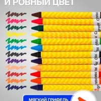 Мелки восковые Calligrata, цветные, 12 цветов, 93&times;8 мм