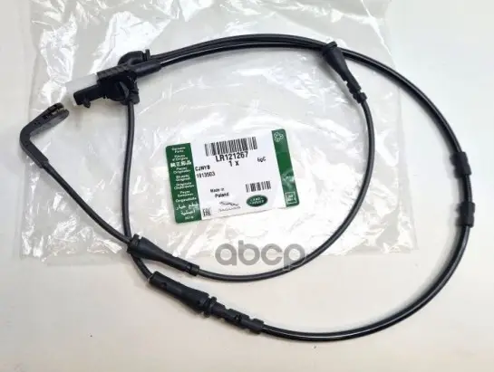 Датчик износа колодок тормозных передний LAND ROVER арт. LR121267