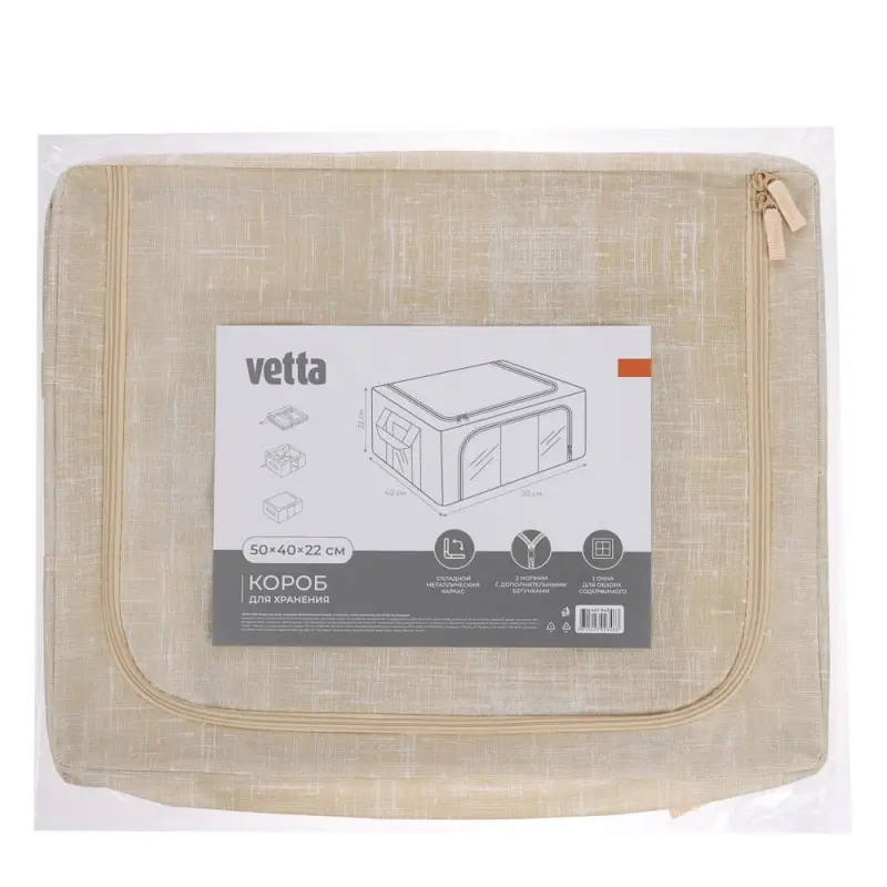 Короб жесткий тм VETTA ЛЁН, складной метал.каркас,полиэстер, 50х40х22см, бежевый