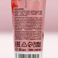 Крем для рук &laquo;Ты прекрасна&raquo;, 2 шт., смягчающий и увлажняющий, 2&times;30 г