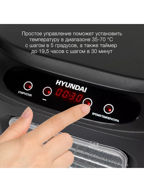 Сушка для фруктов и овощей HYFD-P1203