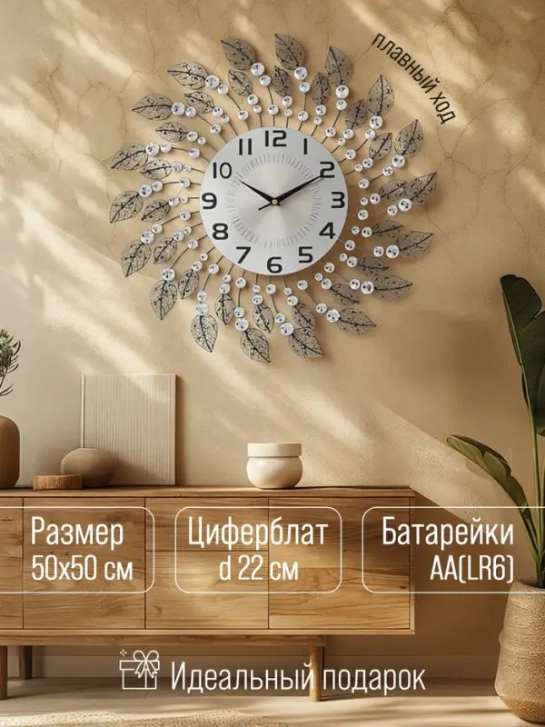 Часы настенные &laquo;Кастелла&raquo;, серия: Ажур, плавный ход, 50&times;50 см, d=22 см