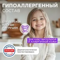 Средство для мытья посуды Synergetic &laquo;Базилик и свежая мята&raquo;, биоразлагаемое, гель-бальзам, 5 л