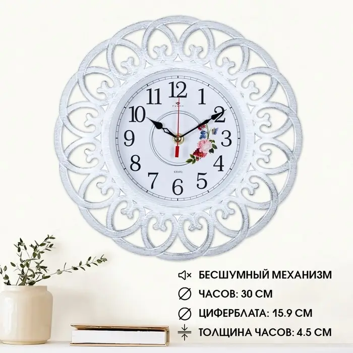 Часы настенные интерьерные &laquo;Адажио&raquo;, бесшумные, плавный ход, d=30 см, белые, от батарейки 1&times;АА