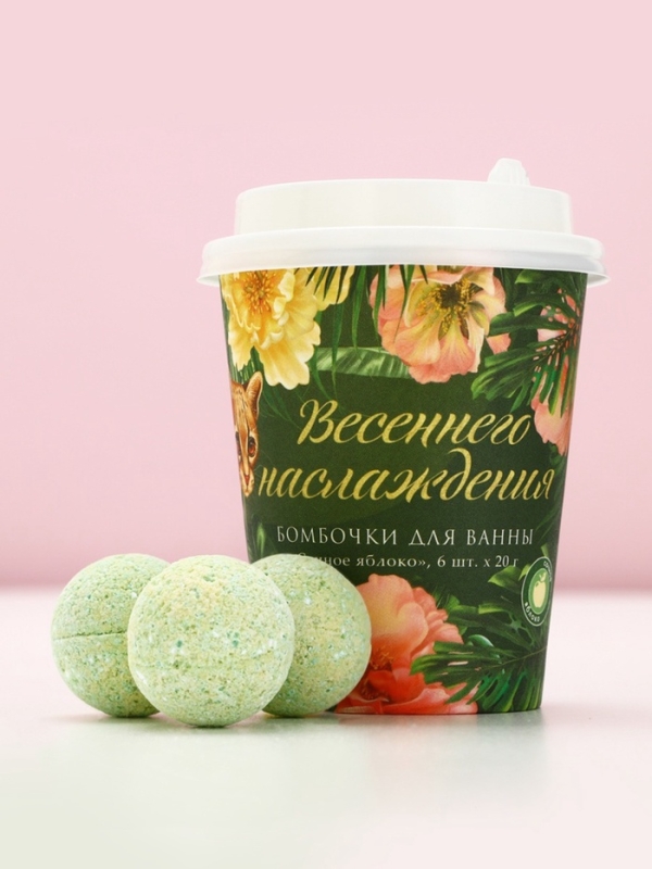 Подарочный набор косметики «Весеннего наслаждения!», бомбочки для ванны 6 х 20 г, ЧИСТОЕ СЧАСТЬЕ