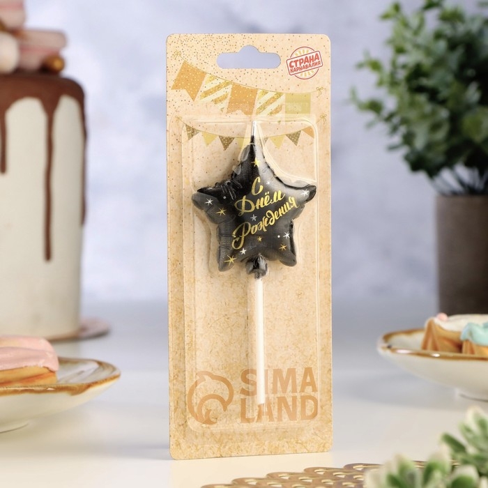 Свеча в торт на шпажке  Свеча в торт на шпажке "Воздушный шарик.Звезда", 5,5 см, черная с золотом