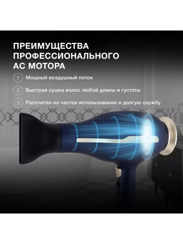 Фен H-HDI0758 2400Вт синий