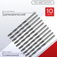 Сверло по металлу ТУНДРА, HSS, цилиндрический хвостовик, 4.7&times;80 мм, 10 шт.