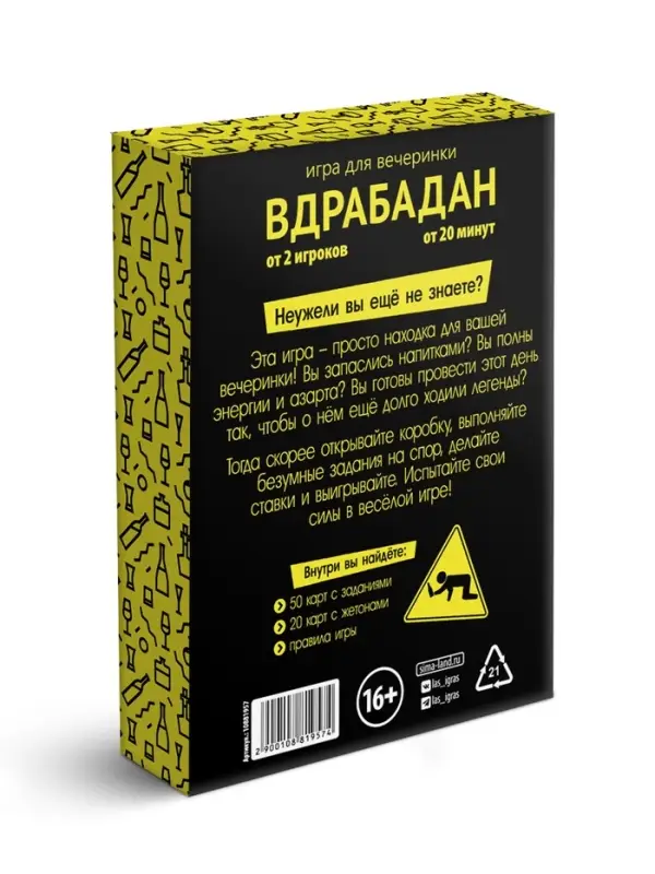 Настольная игра для вечеринки &laquo;Вдрабадан&raquo;, 70 карт, 16+