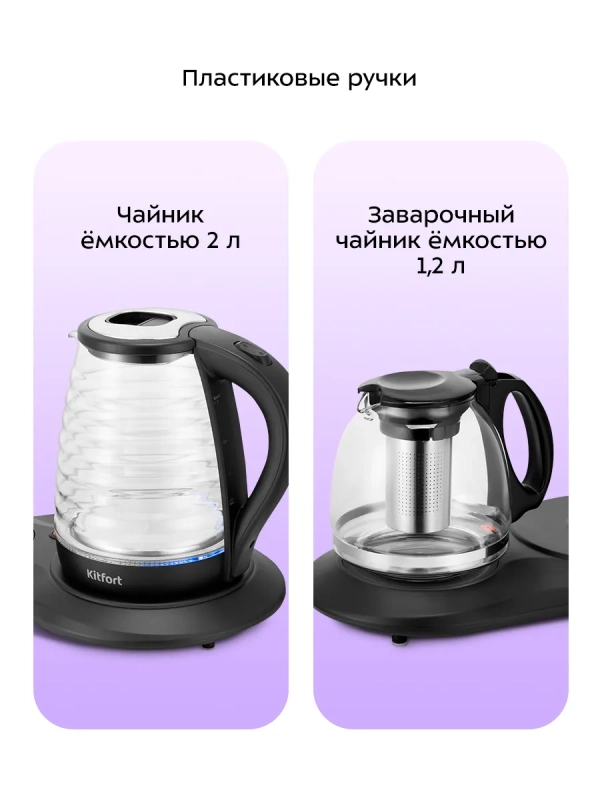 Чайный набор стеклянный чайник, заварник КТ-6732 2 л+1,2 л Чайный набор стеклянный чайник, заварник КТ-6732 2 л+1,2 л
