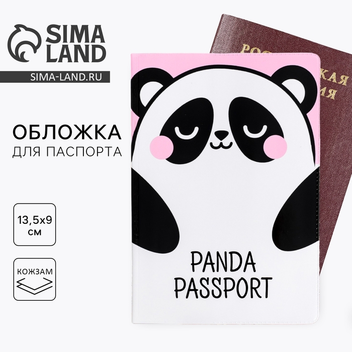 Обложка на паспорт Обложка на паспорт "Панда", ПВХ