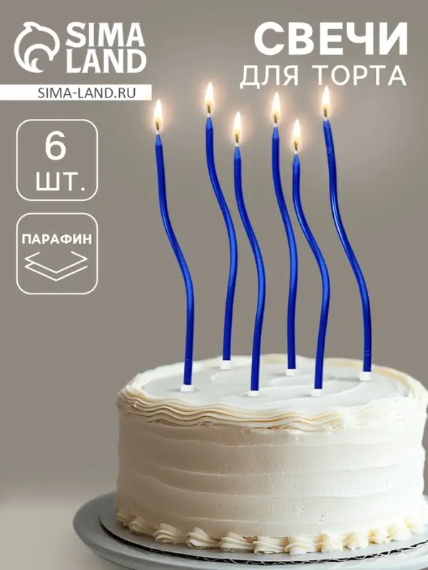 Свечи для торта &laquo;Серпантин&raquo;, 6 шт., синие