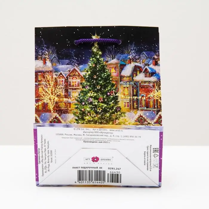 Пакет подарочный Пакет подарочный "Нарядная ёлка", 11,5 х 14,5 х 6,5 см