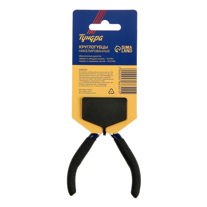 Круглогубцы ТУНДРА mini, никелированные, обрезиненные рукоятки, 125 мм Круглогубцы ТУНДРА mini, никелированные, обрезиненные рукоятки, 125 мм