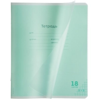 Тетрадь КЛЕТКА 18л.проз.плас.обл.plastic cover КЛАССИКА NEW ЗЕЛЕНАЯ,18-1396
