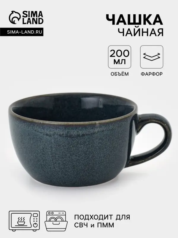 Чашка Тихорецкий фарфор &laquo;Премиум&raquo;, 200 мл, 12.5&times;9.9&times;5.6 см, синяя