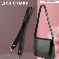 Ручка для сумки, с карабинами, 60&plusmn;1 см, 1.8 см, чёрная