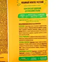 Удобрение Агрикола для цветов универсальное, 50 г