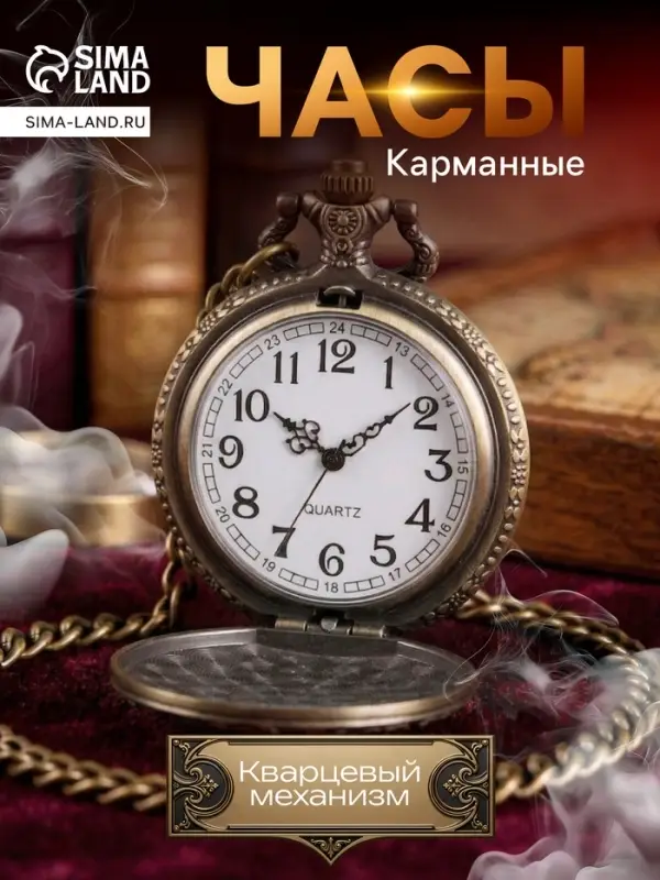 Часы карманные &laquo;Волк&raquo;, кварцевые, цепочка l-40 см, d=4.5 см