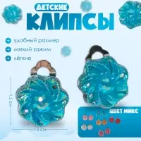 Серьги клипсы детские Выбражулька «Блестящие цветы», миксы