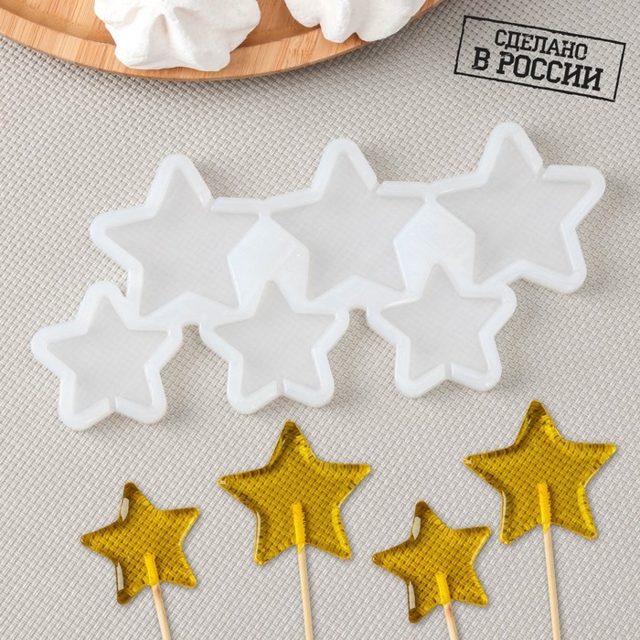 Силиконовый молд для леденцов и шоколада «Звёзды», 4 и 5 см, цвет прозрачный Силиконовый молд для леденцов и шоколада «Звёзды», 4 и 5 см, цвет прозрачный