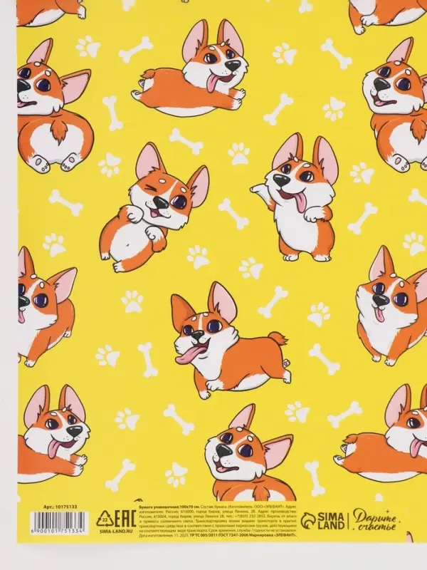 Бумага упаковочная глянцевая &laquo;Корги&raquo;, 70&times;100 см
