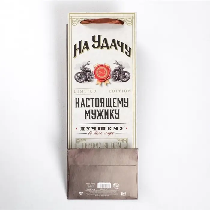 Пакет подарочный под бутылку, упаковка, &laquo;Настоящему мужику&raquo;, 36&times;13&times;10 см