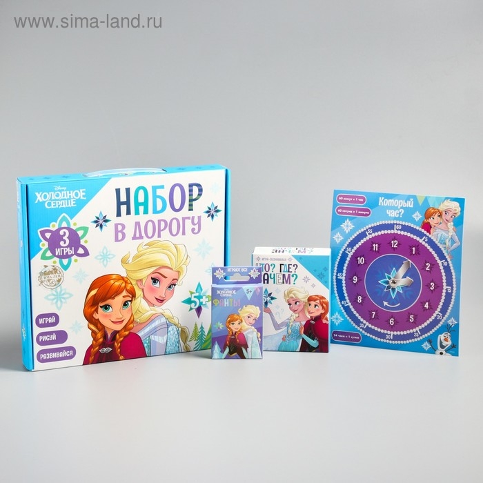 Игры в дорогу, Холодное сердце Игры в дорогу, Холодное сердце