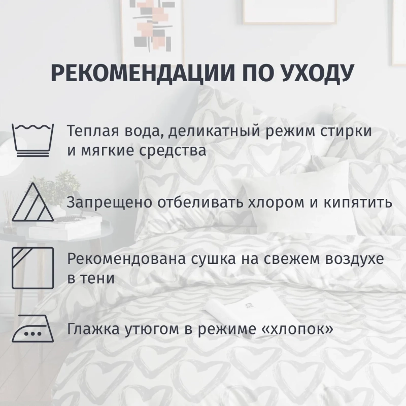 Постельное белье 1,5сп  Бязь (нав.70х70-2шт),In love