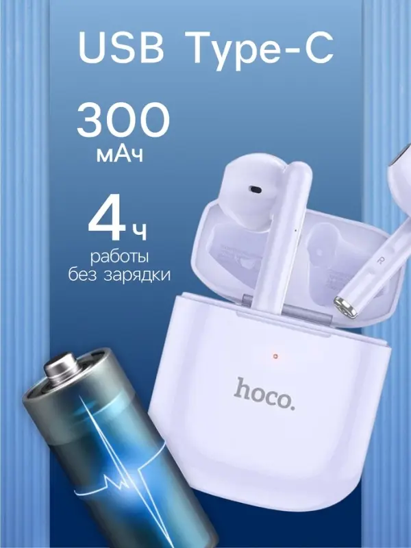 Наушники беспроводные Hoco EW19, TWS, вкладыши, Bluetooth 5.3, 25/300 мАч, фиолетовые