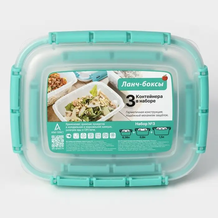 Набор пищевых герметичных контейнеров Альт-Пласт, 3 шт.: 380 мл, 0.8 л, 1.5 л, прозрачные, крышка голубая