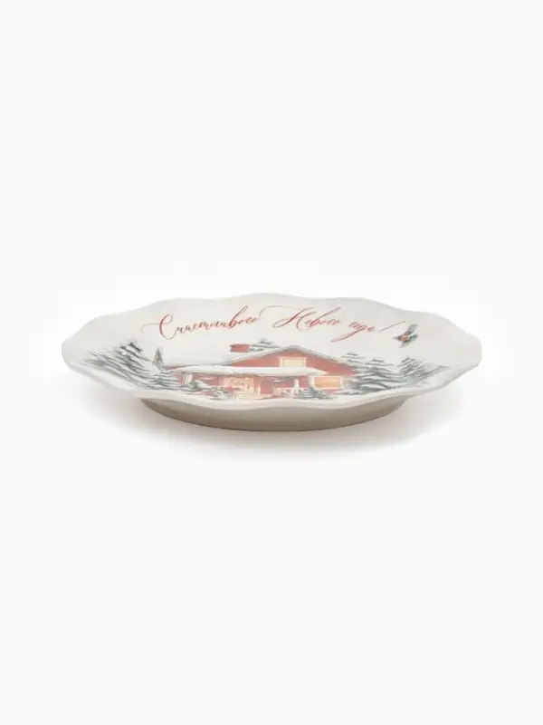 Тарелка «Счастливого Нового года», 21,5 см Тарелка «Счастливого Нового года», 21,5 см