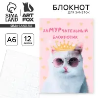 Блокнот А6, 12 листов, в клетку &laquo;Кот&raquo;