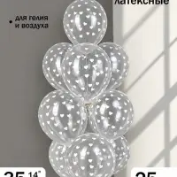 Воздушные шары латексные 14" &laquo;Сердца белые&raquo;, 25 шт., шелкография
