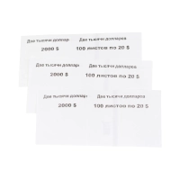 Кольцо бандерольное готовое номиналом 20 $ (упаковка 500 колец)