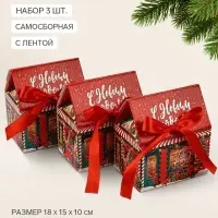 Коробки подарочные, набор 3 шт., &laquo;Городок&raquo;