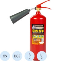 Огнетушитель углекислотный ОУ-3 ВСЕ