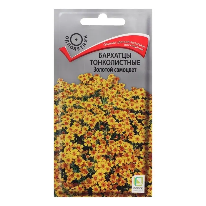 Семена цветов Бархатцы тонколистные  Семена цветов Бархатцы тонколистные "Золотой самоцвет", 0,1 г