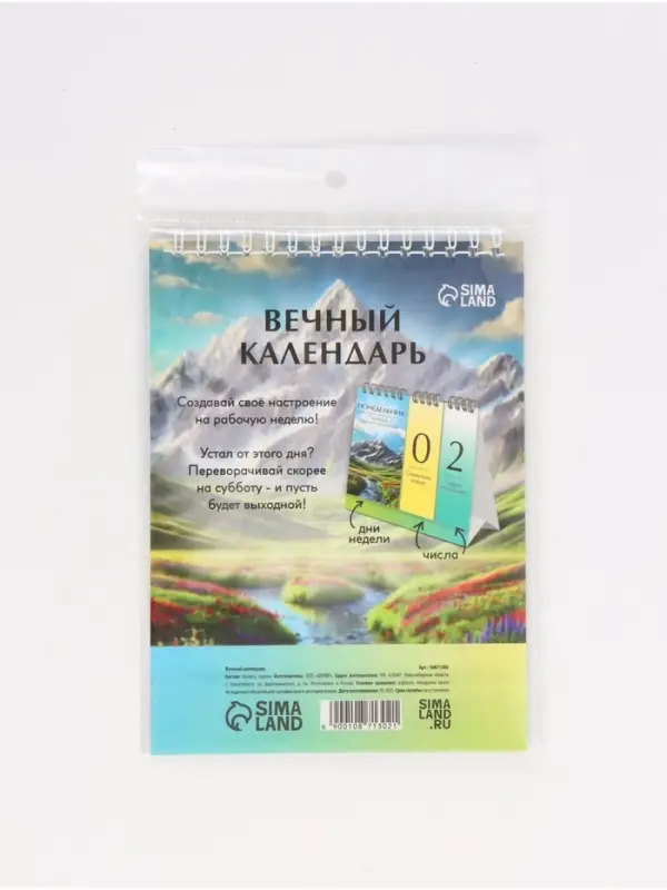 Календарь настольный вечный &laquo;Слово дня&raquo;, 14.2&times;15 см