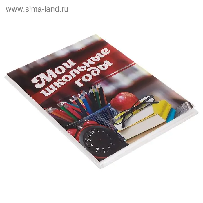 Фотоальбом 36 фото в мягкой обложке &laquo;Мои школьные годы&raquo;