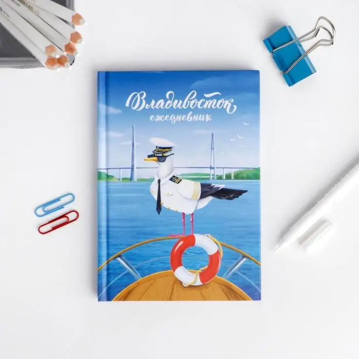 Ежедневник &laquo;Владивосток&raquo;, 80 листов