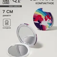 Зеркало складное &laquo;Единороги&raquo;, d=7 см, рисунок МИКС