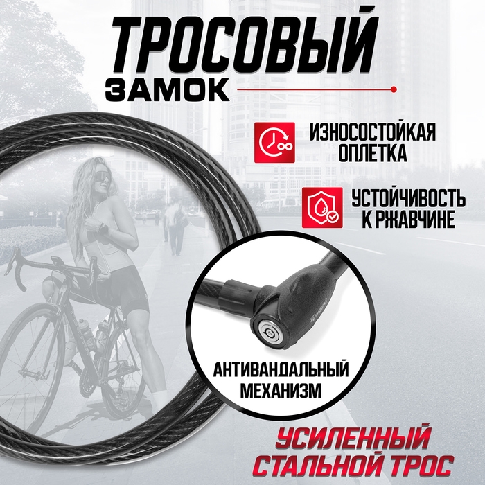 Замок навесной велосипедный ТУНДРА, 23х1200 мм, специальный ключ с пластиковой ручкой Замок навесной велосипедный ТУНДРА, 23х1200 мм, специальный ключ с пластиковой ручкой