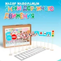 Набор напольный Краснокамская игрушка &laquo;Знаки дорожного движения&raquo;